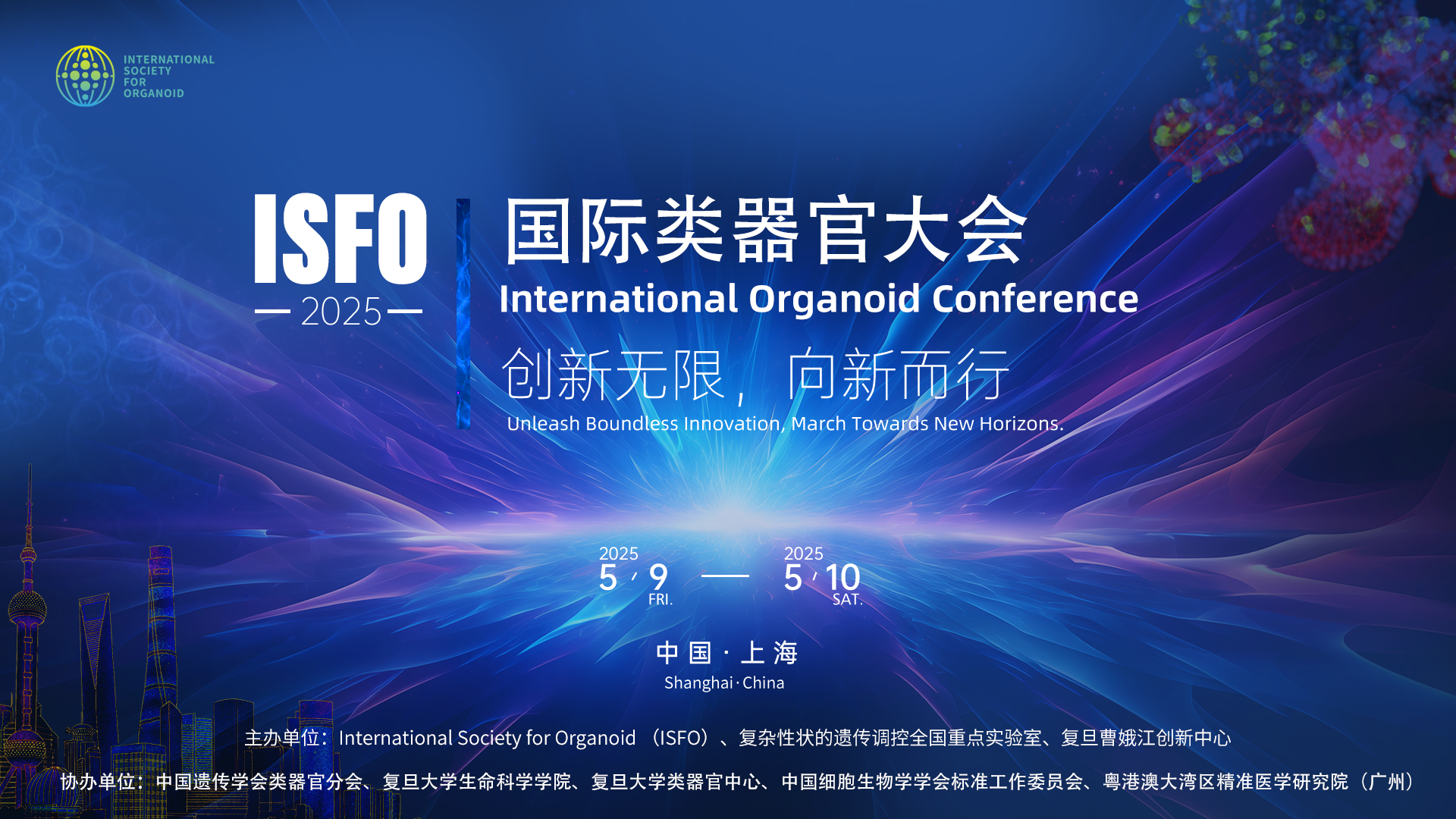 Boston International Symposium